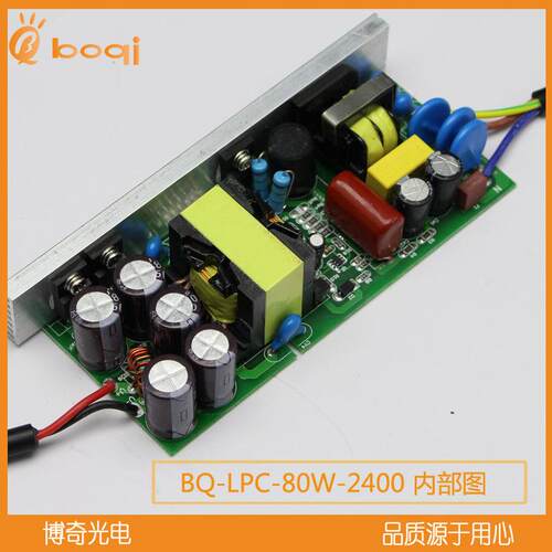 厂家直供80WLED户外防水电源恒流驱动路灯投光灯20-36V 2400mAPFC