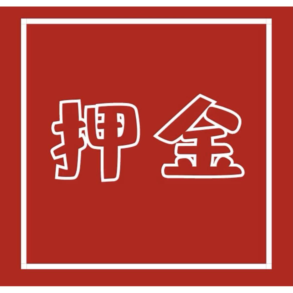 正品潮汕歌舞迎神绣服,英出王子甲,游神,锣鼓接花篮服,演,出