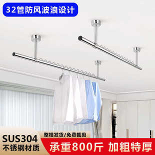 ZQ晾衣杆阳台顶装固定晾衣架304不锈钢晒衣单杆挂杆防风波浪可