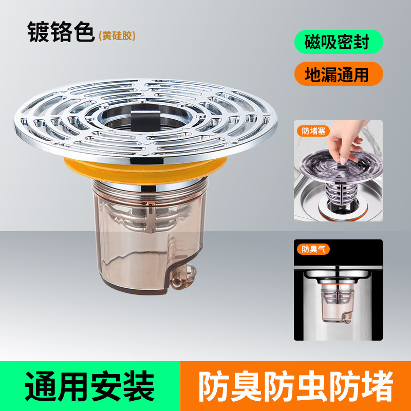 卫生间下水道地漏防臭滤网地漏