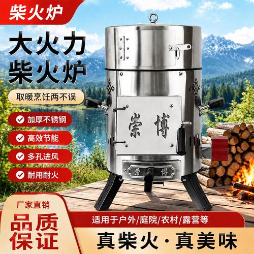 崇博新款无烟猛火炉节能气化新型材火炉柴火炉灶农村家用烧木柴炉