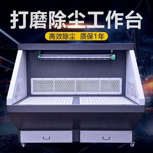 粉尘收集环保设备工业五金抛光去毛刺移动脉冲清灰打磨除尘台