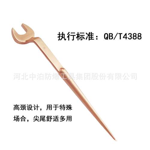 防爆高颈撬棒呆扳手 材质铍青铜 铝青铜 中泊桥防工具