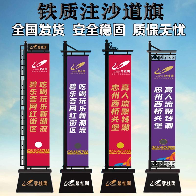 罗马道旗注水房地产铁质底座旗杆楼盘售楼处广告刀旗5米户外