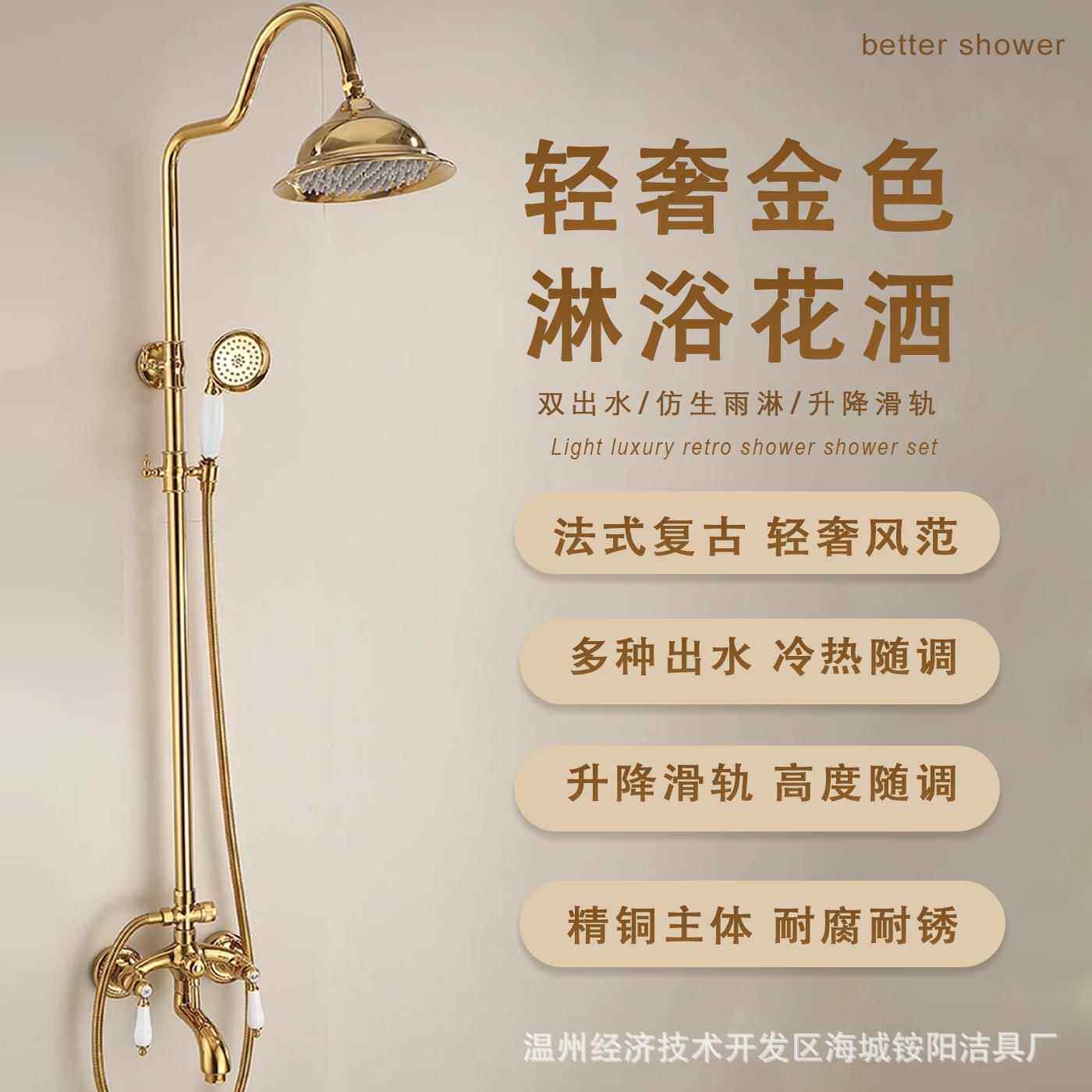 金色全铜花洒套装卫生间浴室欧式淋浴喷头一体轻奢风淋浴器顶喷