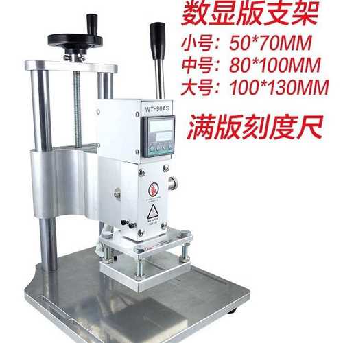 手动台式小型自动卷纸热压PVC膜皮革压痕烫字花烫金烙印机