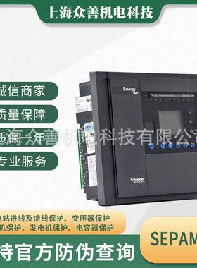 59836 SEP363 Schneider Sepam高压保护59837 SEP666微机继电保护