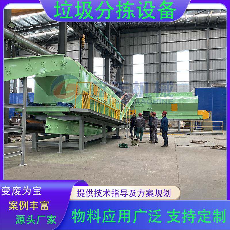 垃圾筛分设备源头生产厂家陈腐垃圾自动分拣设备建筑垃圾滚筒筛