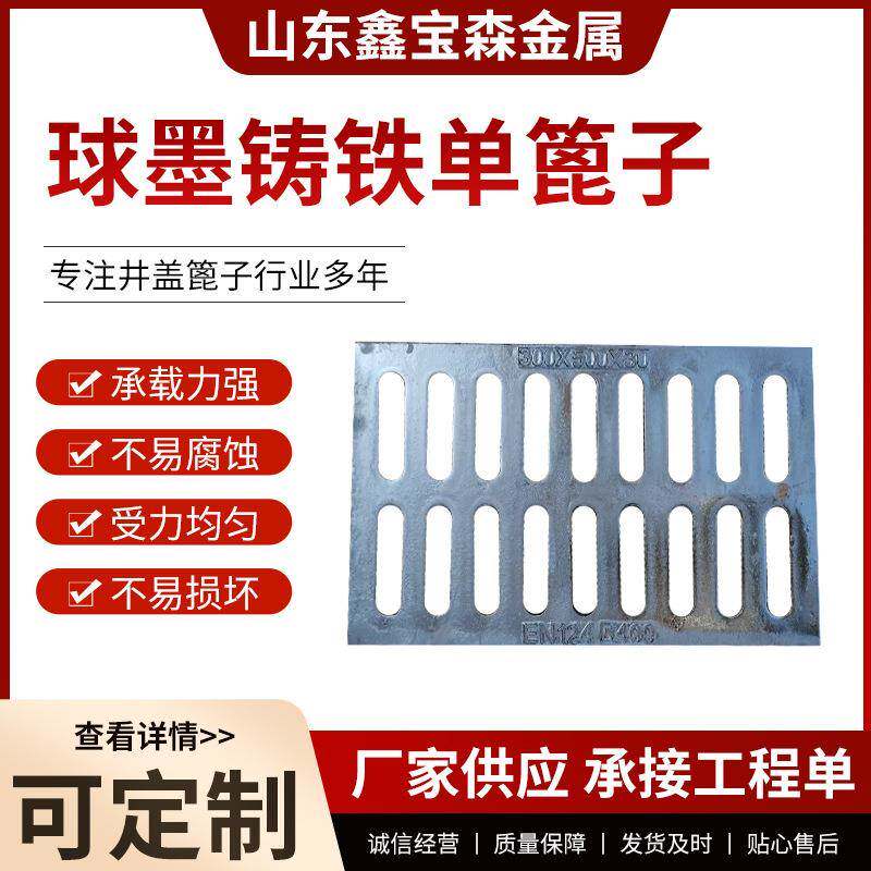 球墨铸铁水蓖子排水沟篦子耐高温韧性高可提供图纸定做