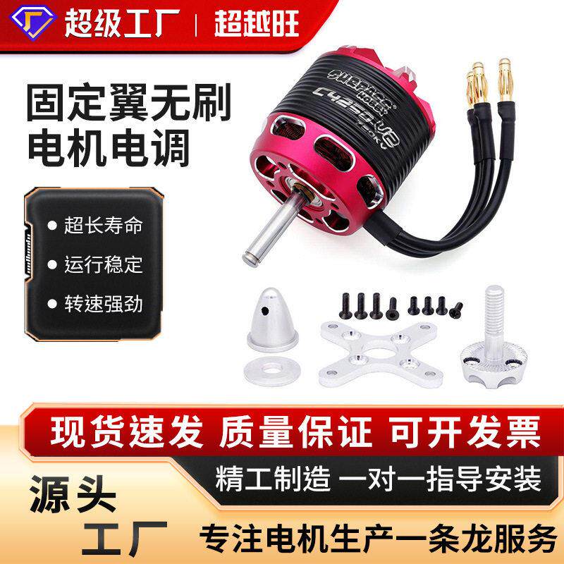 固定翼无刷电机电调工业无刷电机航拍飞行器外转子垂直起降马达