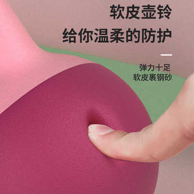 软壶铃家用女士6KG健身器材瘦手臂练臀提壶哑铃男士力量训练壶铃