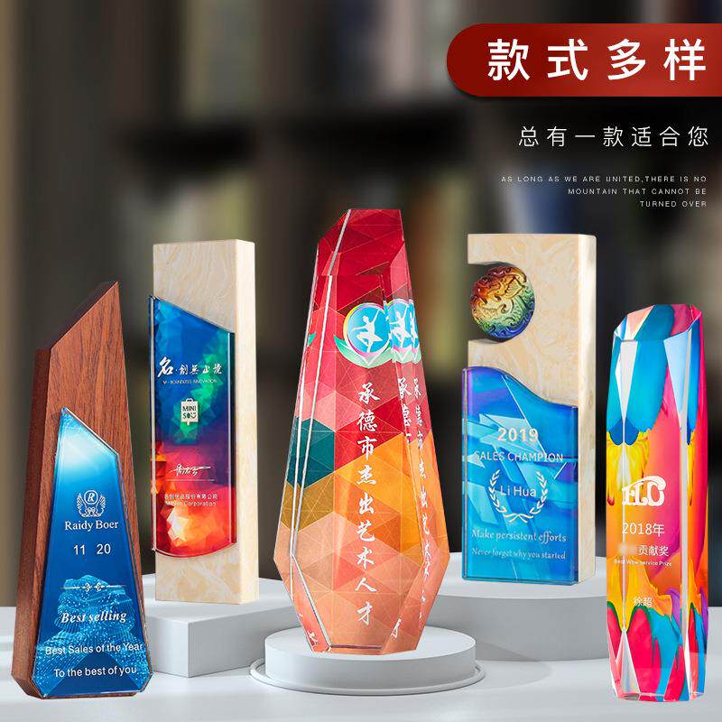 水晶彩印奖杯高档大气创意圆形奖牌优秀员工年会颁奖表彰