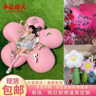 花朵气模球网红拍照道具大型商场吊挂美陈装饰卡通模型定制