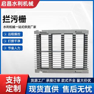 LWS型平面型不锈钢拦污栅平板格栅除污机水利污水处理设备可定制