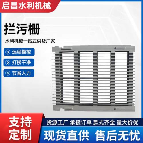 LWS型平面型不锈钢拦污栅平板格栅除污机水利污水处理设备可定制