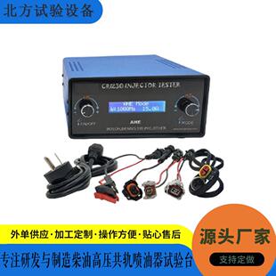 CRI230多功能电喷高压共轨喷油器脉冲盒可测衔铁动态行程
