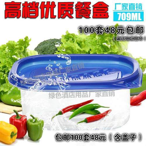 709ml长方形一次性餐盒打包盒豆乳蛋糕盒保鲜盒饭盒甜品千层盒子