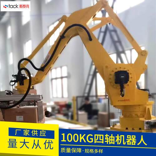 厂家供应100KG四轴机器人四轴机械臂多功能助力搬运多工位机械手