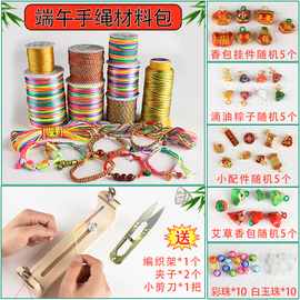 端午节五彩绳材料包diy儿童，学生手工课，编织手链五色线彩色绳套餐