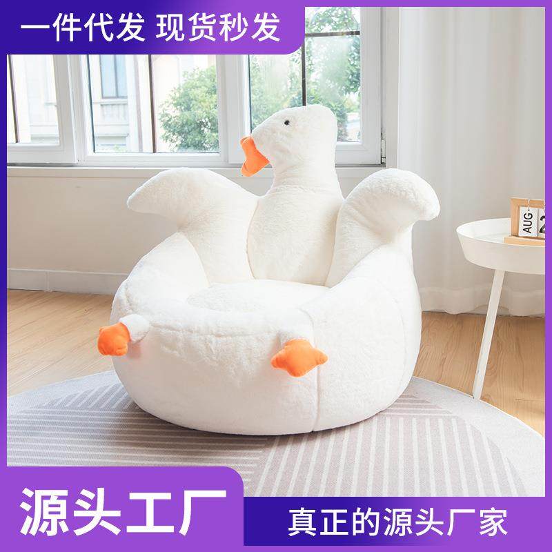 大白鹅懒人沙发豆袋榻榻米女生小卧室看书娱乐儿童沙发懒人椅