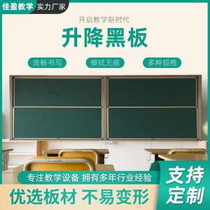 双组上下移动推拉磁性无尘绿板滑动静音铝合金边框黑板升降黑板