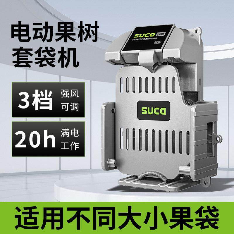 新款电动苹 果套袋器水果树专用撑袋器充电式梨桃子撑口自动套袋,农机/农具/农膜,水果套袋/果袋,淘宝优惠券,粉丝福利购,淘宝优惠卷