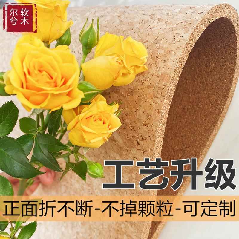 北欧碎花自粘软木板幼儿园照片墙背景墙留言板软木墙板免钉自背胶