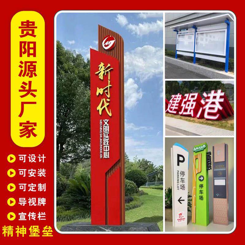 精神堡垒指向牌停车场指示牌不锈钢宣传栏户外大型发光字广告标识