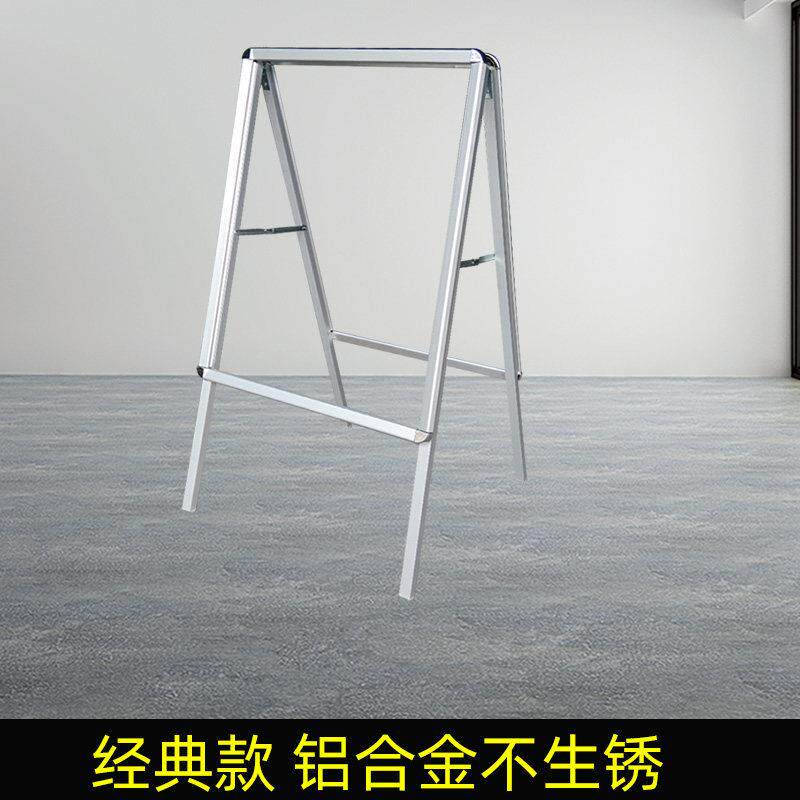 铝合金立式水牌广告牌招工招聘告示牌宣传停车指示牌折叠展板架子