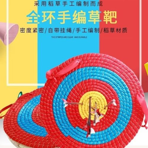 箭箭靶户外便携景区娱靶射击靶子