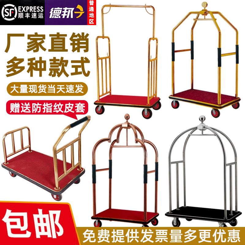 酒店行李车手推平板车不锈钢静音轮礼宾大堂婚纱店加厚手拉箱包车