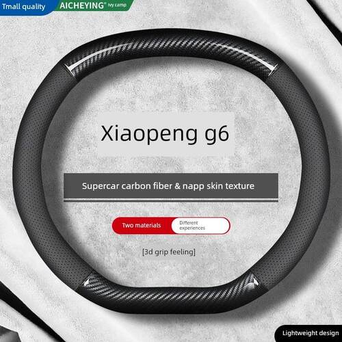 适用于小鹏G6方向盘套23-24 Plus/Pro/Max超薄真皮碳纤维车把套