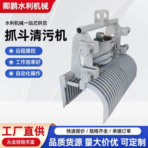 水电站抓斗清污机移动液压抓斗清污机污水处理抓斗式清污机