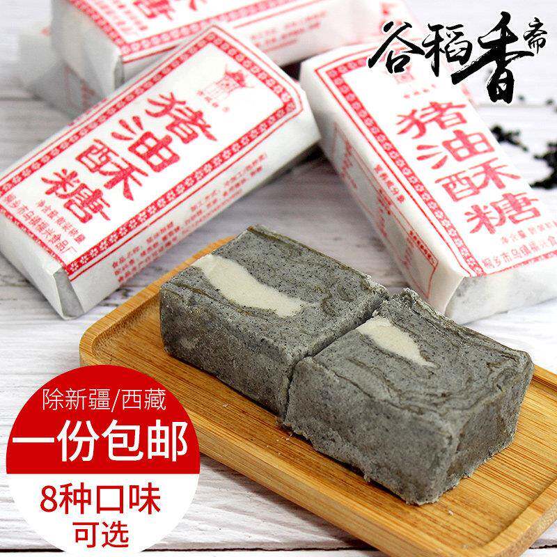 乌镇黑芝麻酥糖正宗杭州特产传统糕点手工猪油酥糖散称玫瑰花生酥