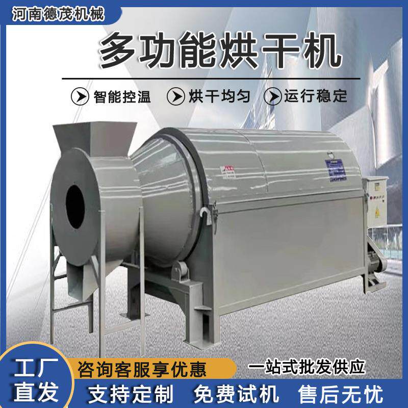 不锈钢滚筒烘干机小型家用玉米面粉烘干机械多功能猫砂烘干机设备