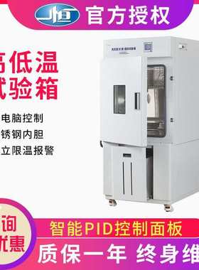 箱老化060a-一试验bph程式实验室湿恒高低温交变机上海可箱恒温恒