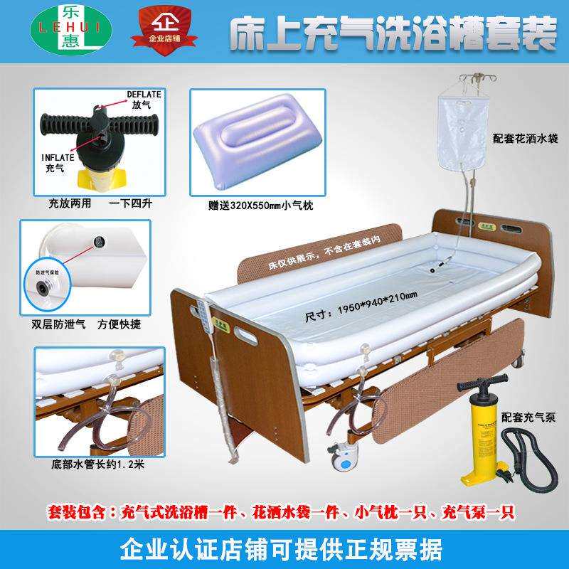 乐惠瘫痪老人卧床病人充气式洗澡盆孕妇卧床护理加厚洗浴槽洗澡床