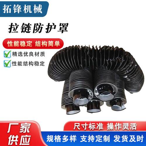布合拉链式帆防护罩活塞QIR缸杆耐缝高温液压拉链式油防尘罩