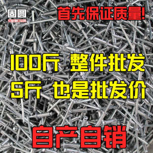 抽芯铆钉拉铆钉拉钉铝制 厂家直销 国标M4M5圆头柳钉散装 100斤袋装