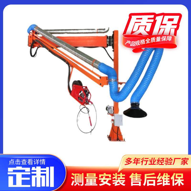 送丝机支臂焊接摇臂焊接车空间臂整理线缆吸尘悬臂送丝操作机