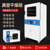 恒温箱真空 箱干燥箱dzf真空测漏真空烘干烤箱真空真空 箱6050b