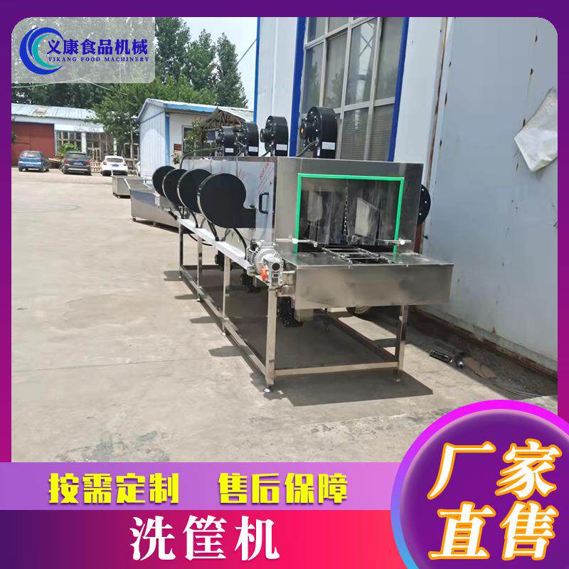 机械筐清洗机设备 蔬菜塑料筐洗筐机设备 油污筐洗筐机设备