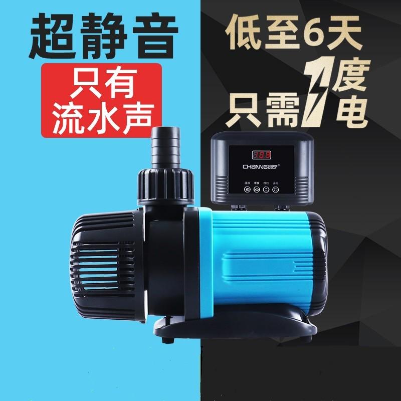 创宁变频水泵超静音鱼缸海缸水泵鱼池潜水泵静音水陆两用循环泵