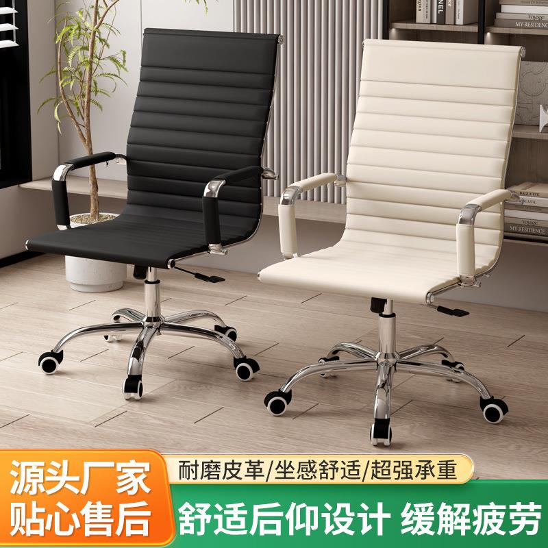 人体坐工学椅办椅西皮办公转久不累弓形职椅员电脑20251025椅会公