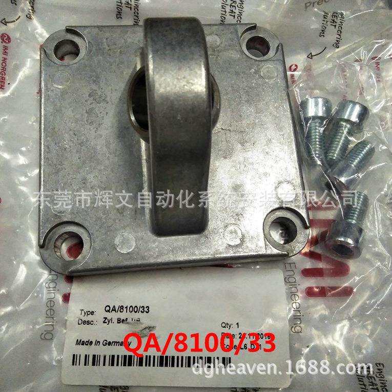 IMI诺冠NORGREN气缸安装附件 气缸后座QA/8100/33 现货秒发
