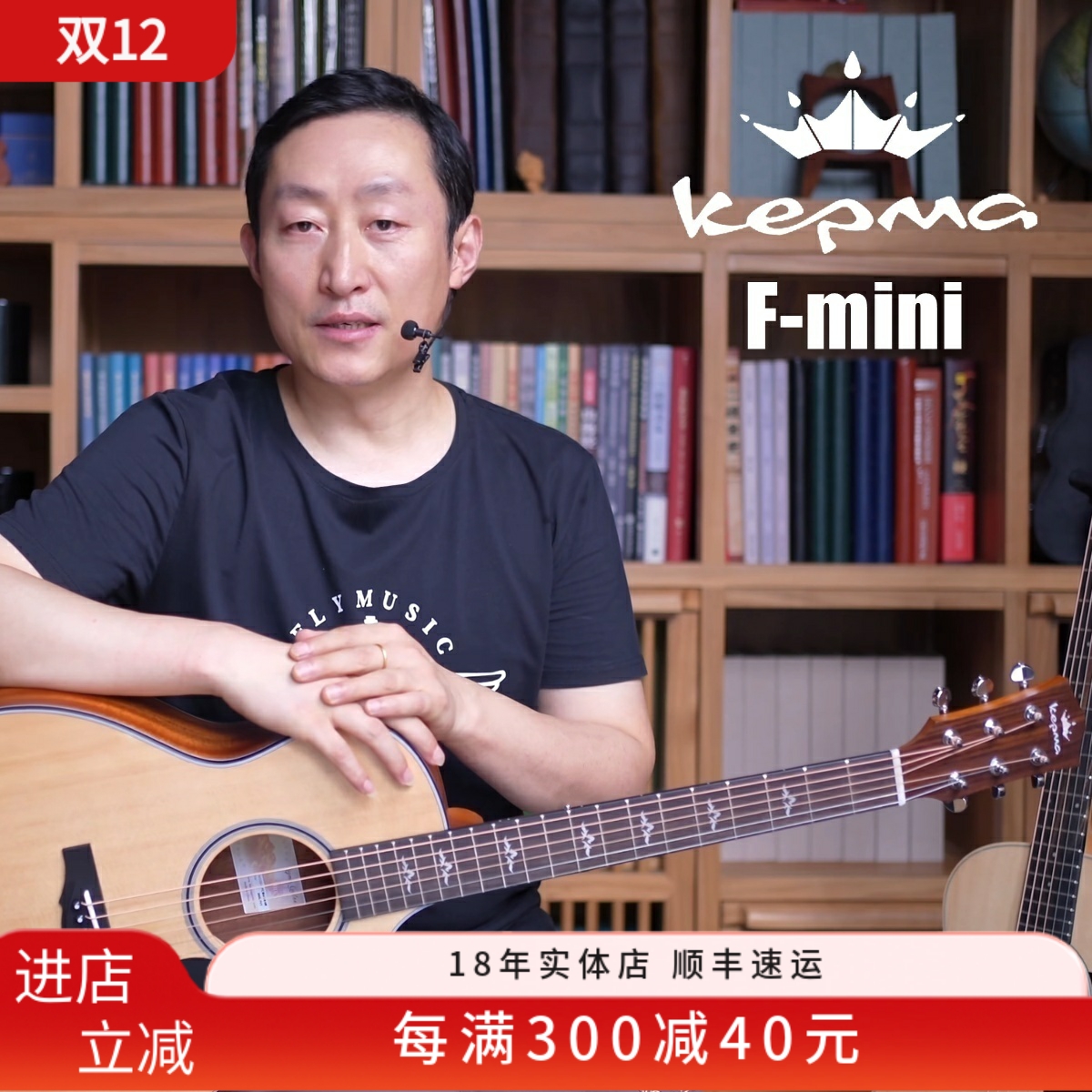 飞琴行 卡普马Kepma F mini FC FS36 ES36儿童旅行单板民谣木吉他