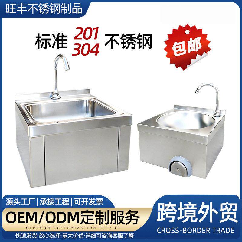 不锈钢挂墙洗手池跨境商用无接触膝顶挂墙洗手盆洗手台工厂定制