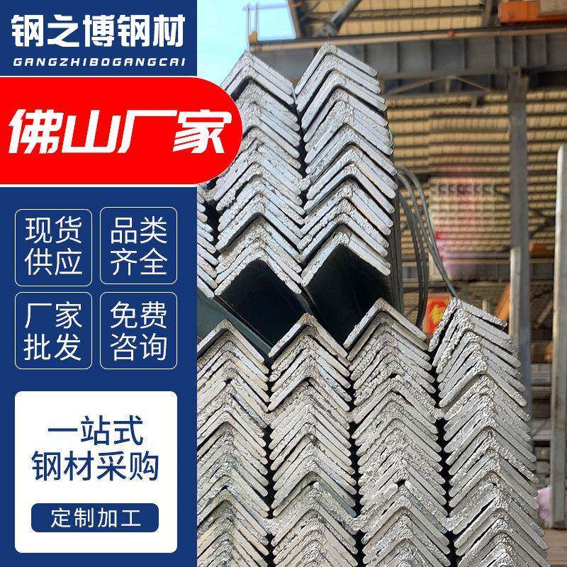 厂家镀锌角地钉喷漆加工角铁40*4万能带孔三角铁架角钢支架