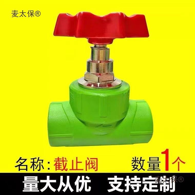 联塑PPR绿色装芯瓷管配件分2FXW0弯头三通直通内牙弯家过桥弯麦太
