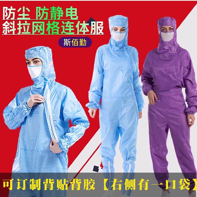 防静电连体无尘服 藏青色网格洁净服 车间用防尘服 客制背标侧开